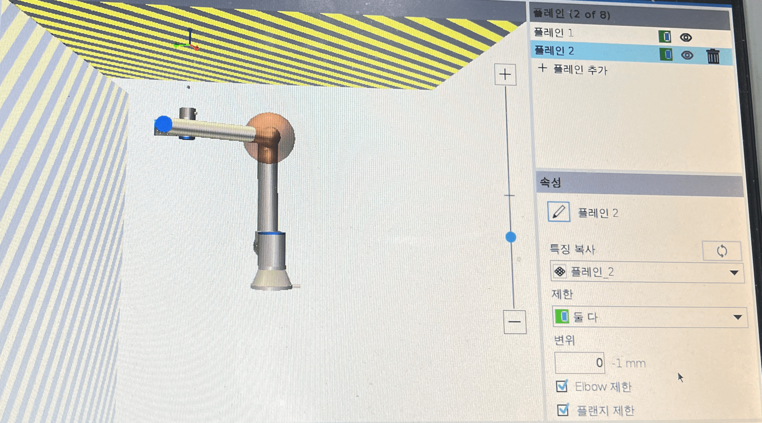 Example of Restricted Space Configuration for UR Robots
