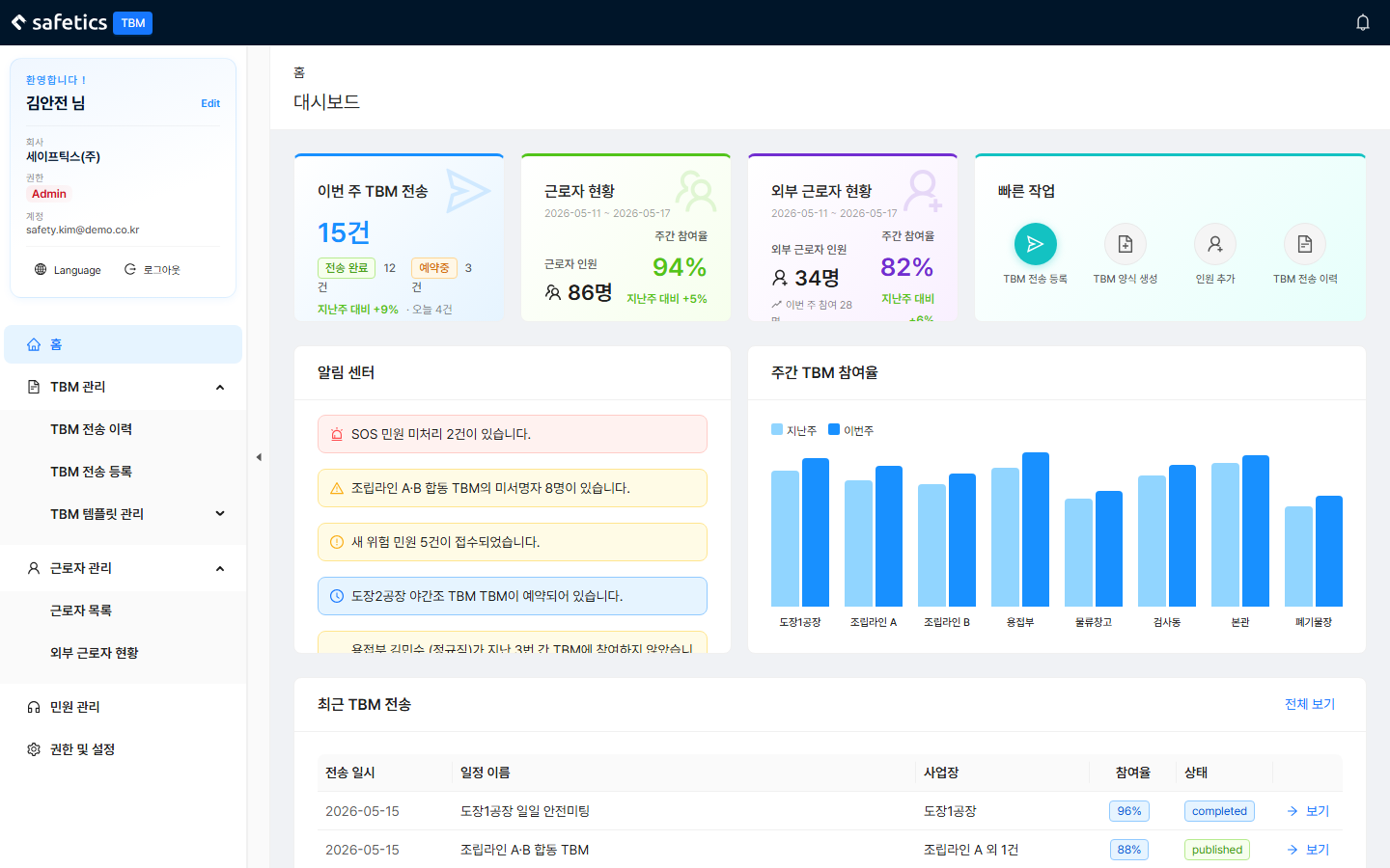Home (dashboard) – the first screen after login