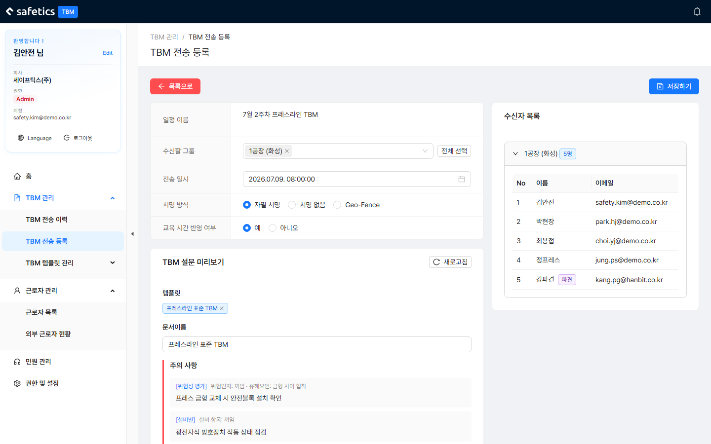 Schedule TBM Send – left: settings & preview / right: recipient list