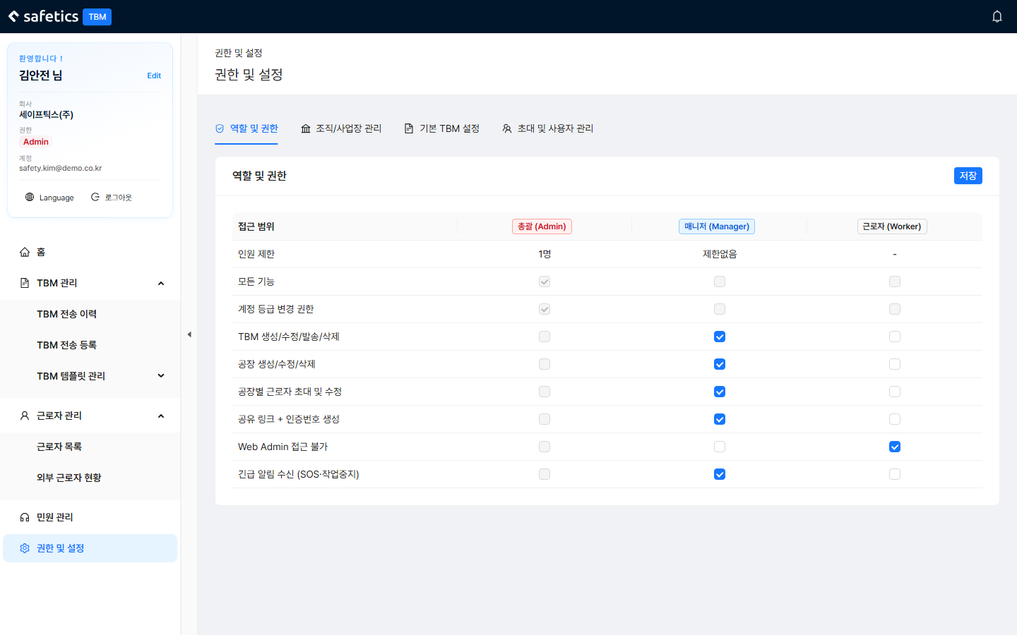 Permissions & Settings – Roles & Permissions tab