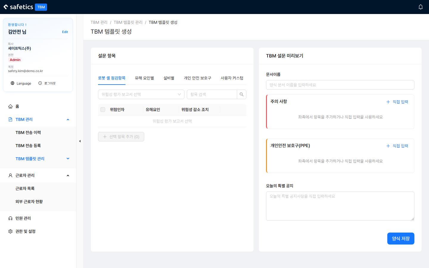 Create Form – left: survey item data / right: form preview