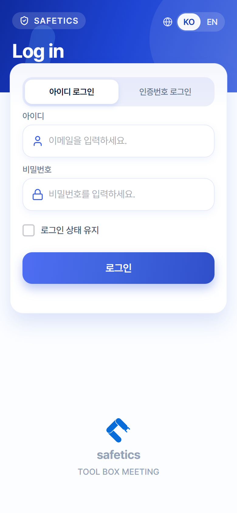 Login screen – "ID Login" tab