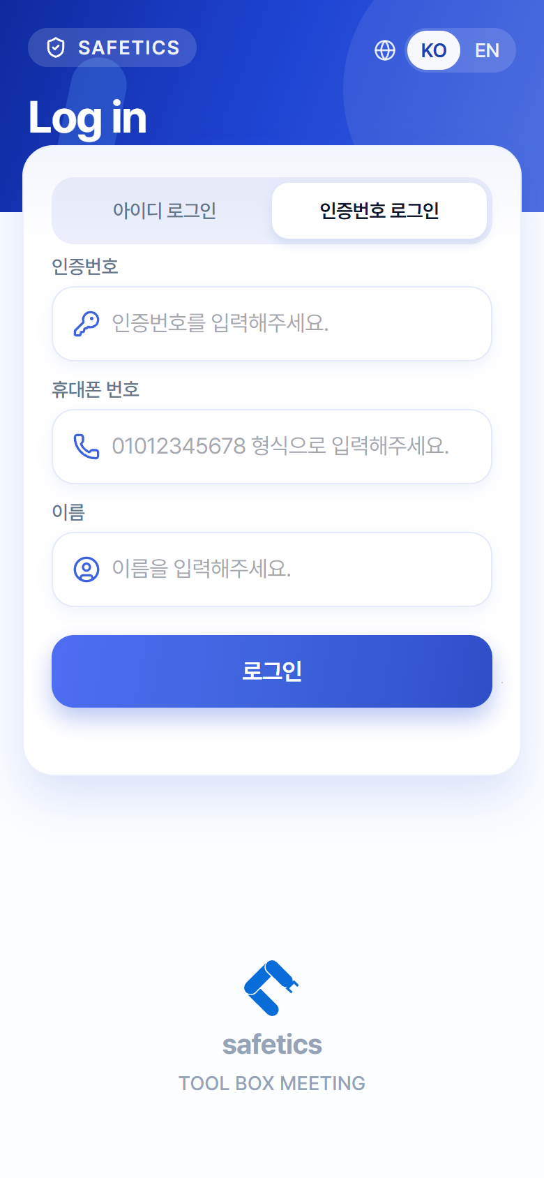 Login screen – "Access Code Login" tab