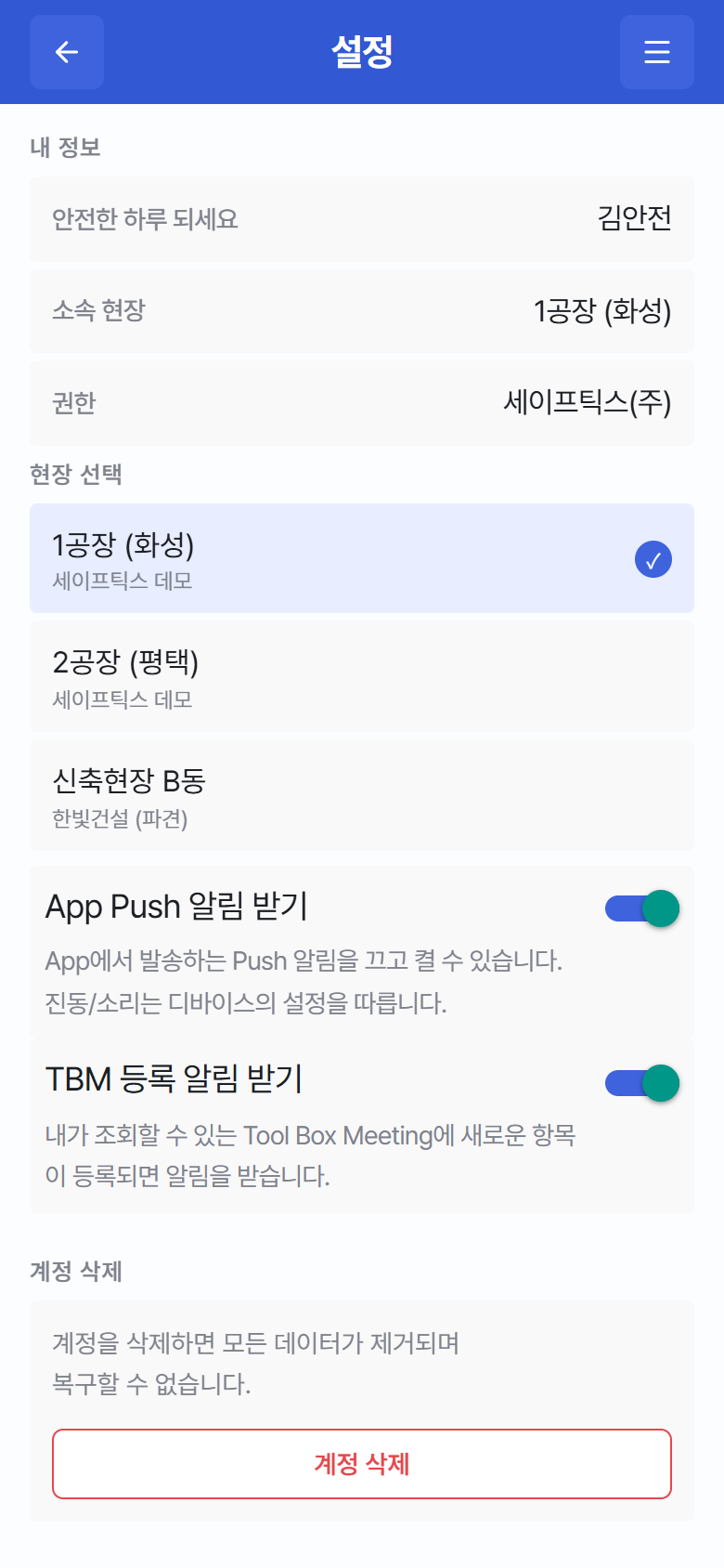 "Settings" screen – my info, site selection, notifications, account