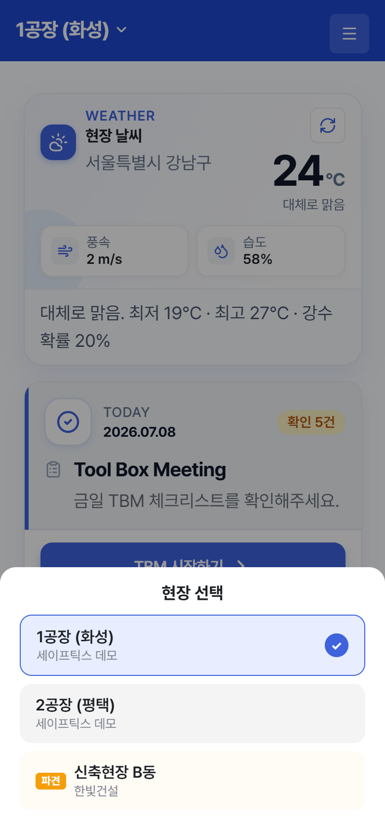 "Select a Site" – opens when you tap the site name at the top of Home