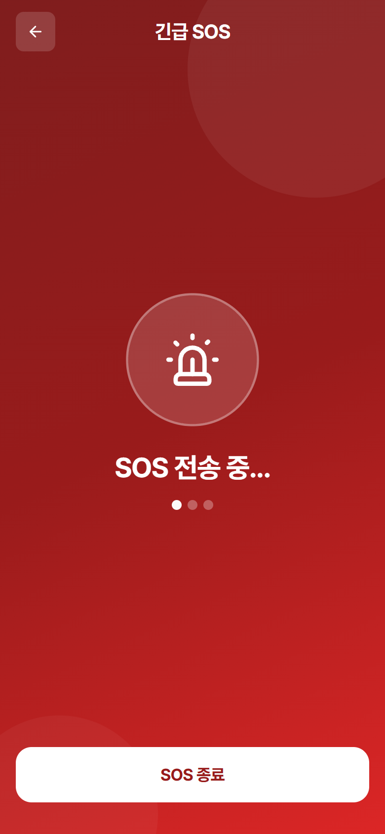 "Emergency SOS" – sent with a siren and vibration